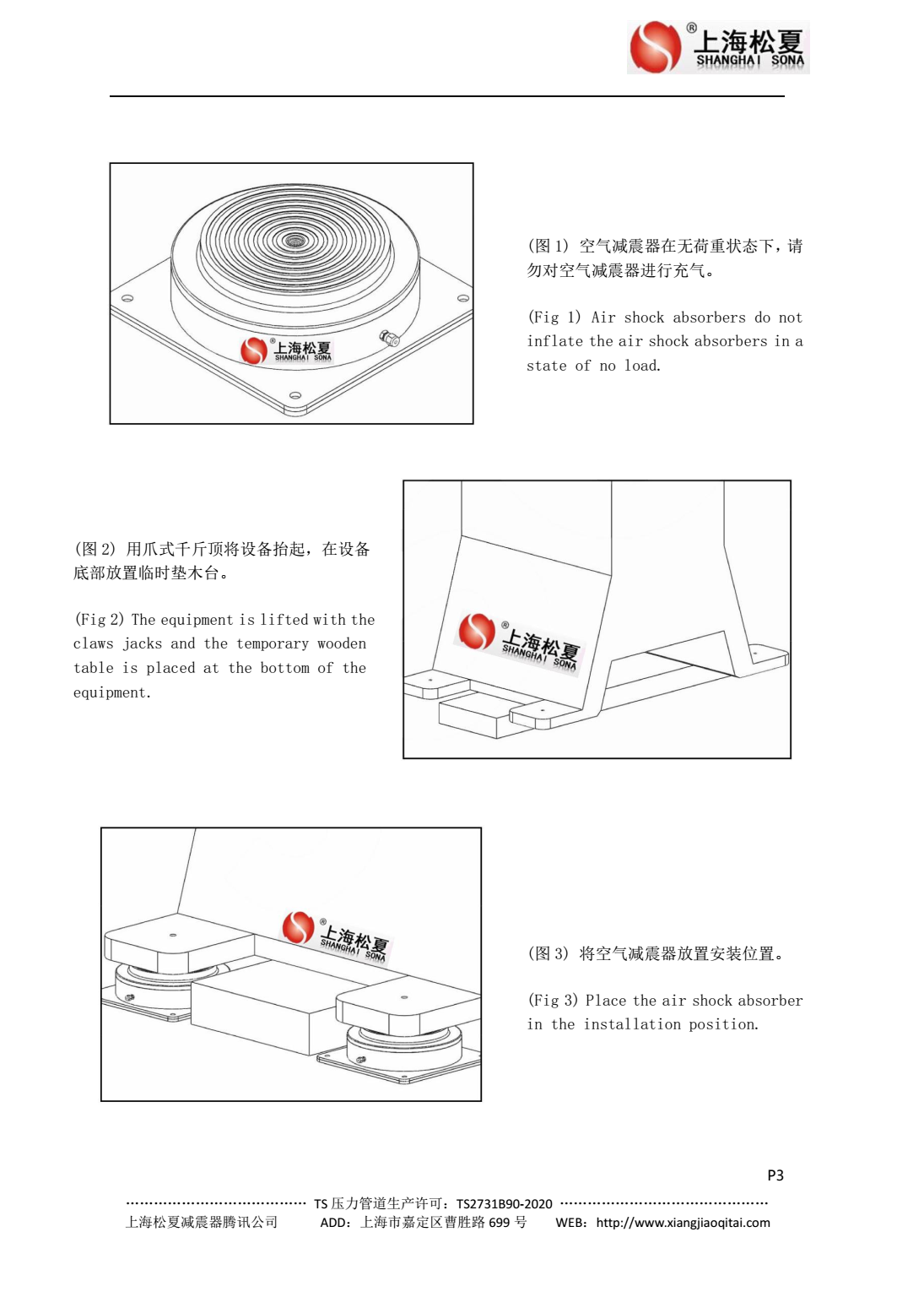 JBQ-1600-A空氣減震器參數圖1