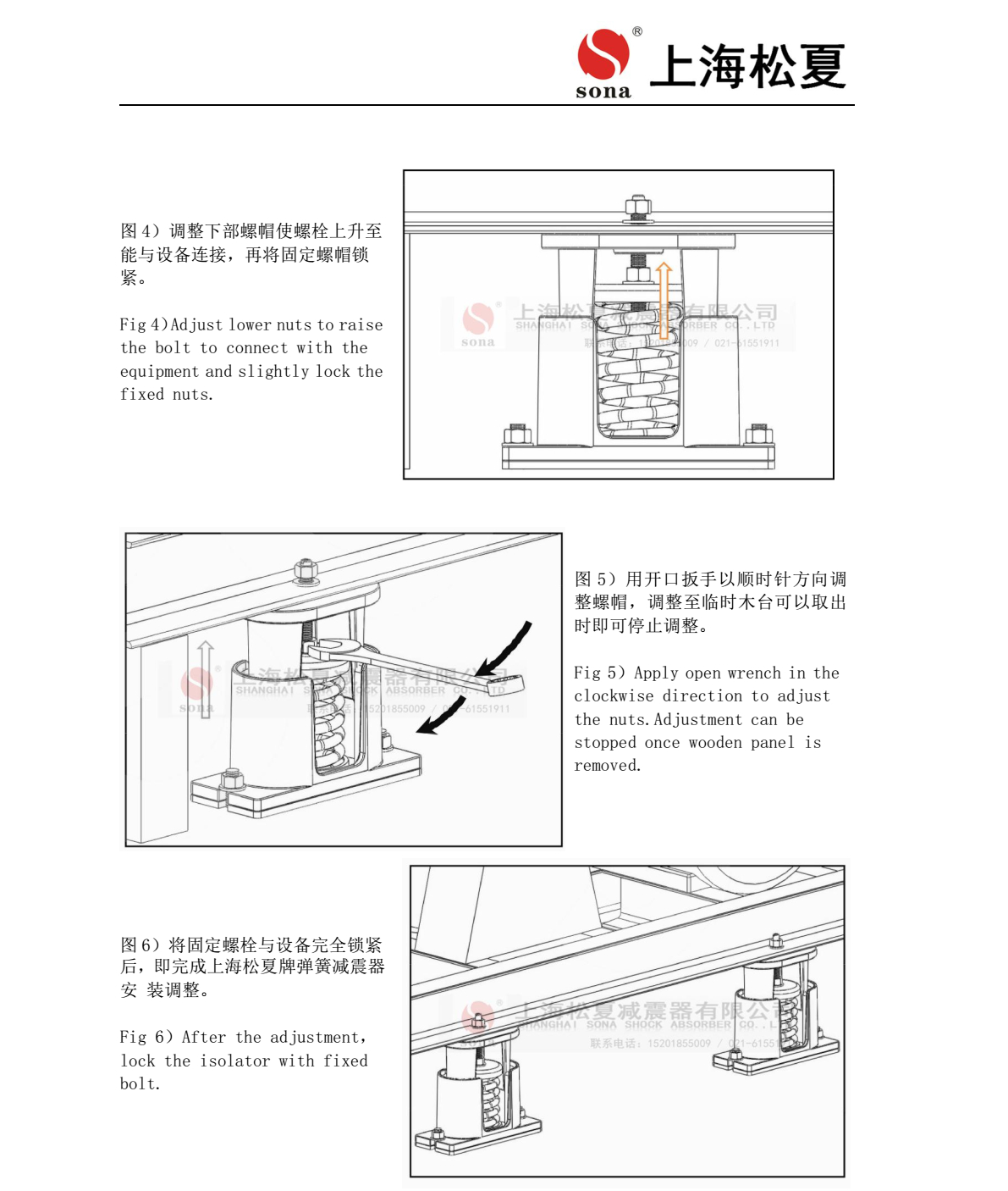 JB-60-S彈簧減震器安裝說明5